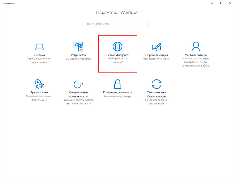 Step 1 of setting up a VPN in Windows