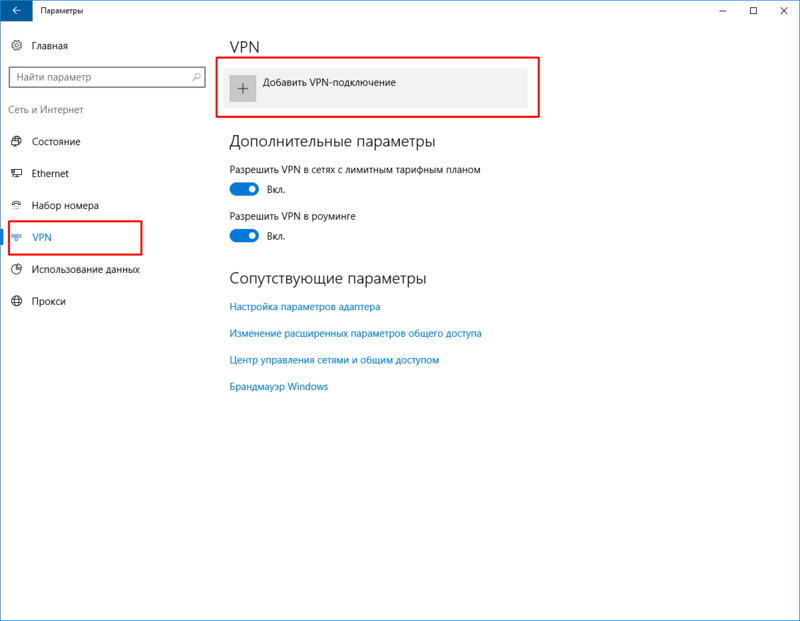 Step 2 of VPN setup in Windows