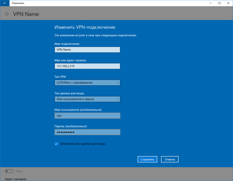 Step 3 of VPN setup in Windows