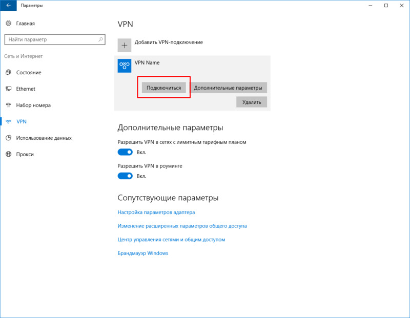 Step 4 of VPN setup in Windows